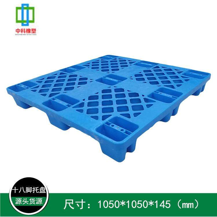 九脚网格塑料托盘仓库地拖板防潮地台垫板叉车物流托板网格厂家,淘宝优惠券,粉丝福利购,淘宝优惠卷