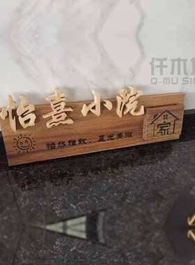 复古木质招牌瑜伽美术工作室背景墙装饰挂牌别墅庭院实木门牌定制