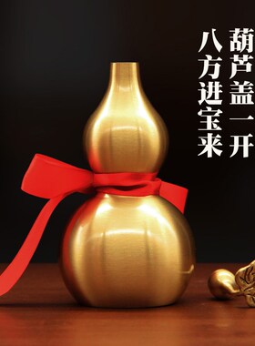黄铜带叶葫芦摆件家居玄关装饰品工艺品公室新中式摆设开盖空心