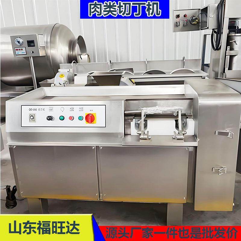 商用冻牛肉鲜猪肉切丁机｜550切丁机｜食品加工设备,淘宝优惠券,粉丝福利购,淘宝优惠卷