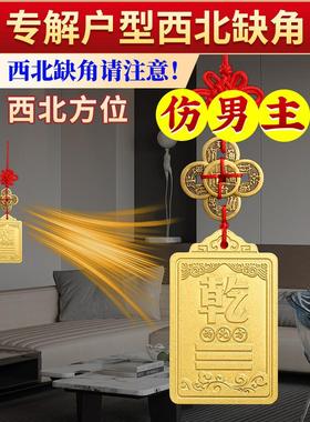 铜制干卦牌补角牌房屋缺角黄铜西北角方挂东北铜质的艮卦牌坤震坎