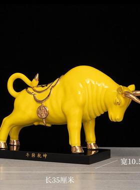 陶瓷黄色牛摆件一对十二生肖扭转干 干坤招财镇宅风水瓷器黄牛吉