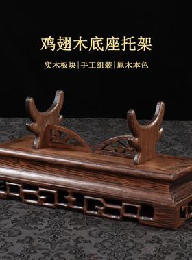 如意摆件底座横财托架金箍棒支架鸡翅木实木展示刀剑底托笛子萧架