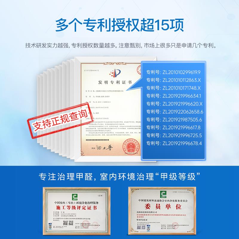 恒清素官方除甲醛光触媒甲醛清除剂去味喷雾强力型恒青素家用新房 - 图3