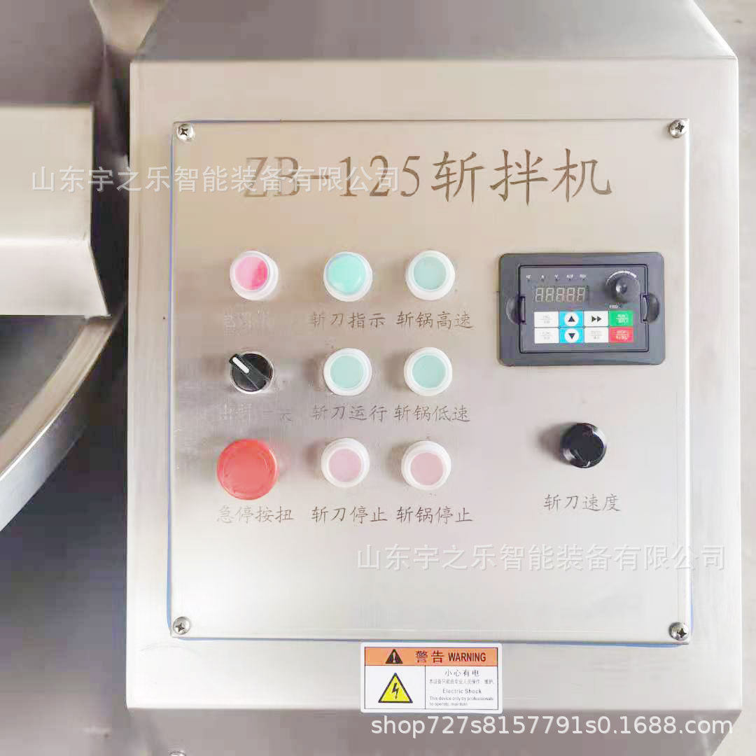宇之乐厂家定制斩拌机 商用肉类斩拌设备 加工定制变频调速斩拌机,淘宝优惠券,粉丝福利购,淘宝优惠卷