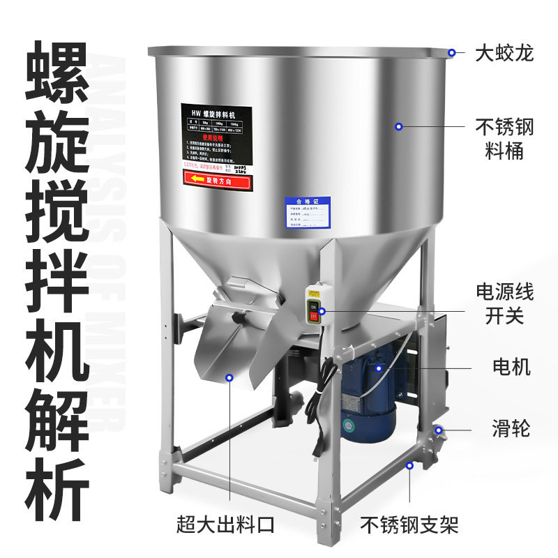 塑料颗粒搅拌机混色机养殖颗粒饲料拌料机种子包衣机螺旋搅拌机,淘宝优惠券,粉丝福利购,淘宝优惠卷
