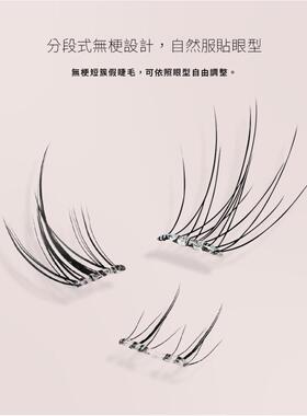 solone宛若天生免胶假睫毛8款可选