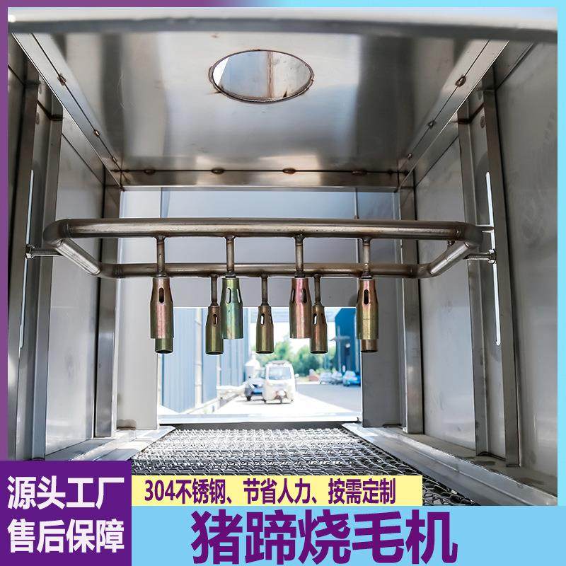 猪蹄烧毛机全自动去毛机牛羊猪头牛羊蹄带皮五花肉燎毛加工设备,淘宝优惠券,粉丝福利购,淘宝优惠卷