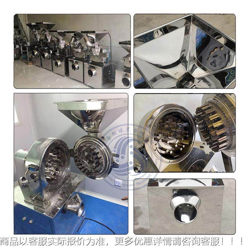 药材碎机食品粉级不锈粉碎机振WF-20中动式细胞破钢壁机,淘宝优惠券,粉丝福利购,淘宝优惠卷