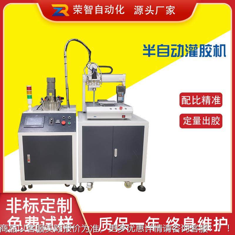 RZ-D331全自动灌胶机 定量份液硅胶真空灌封灌 AB双组环氧双树脂,淘宝优惠券,粉丝福利购,淘宝优惠卷