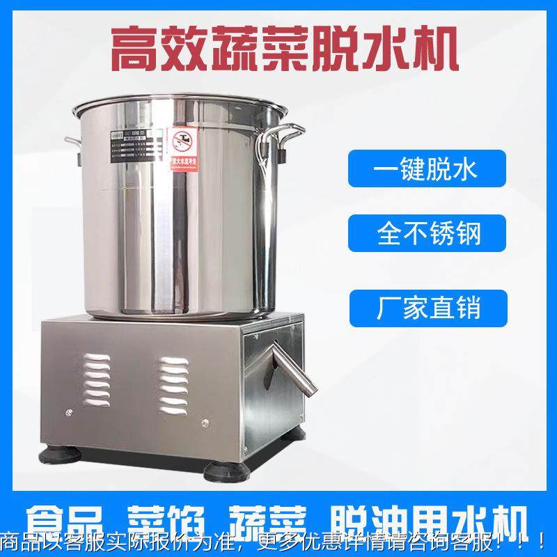 蔬菜甩干机商不锈酒钢糟脱8斤水机电动菜馅挤水器用脱水食脱甩品,淘宝优惠券,粉丝福利购,淘宝优惠卷