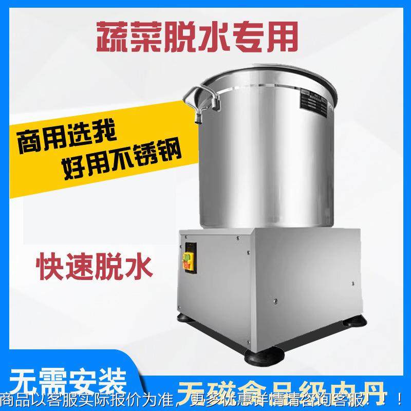 蔬菜甩干机商不锈酒钢糟脱8斤水机电动菜馅挤水器用脱水食脱甩品,淘宝优惠券,粉丝福利购,淘宝优惠卷