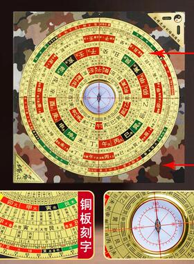三合罗盘高精度专业彩绘高级随身指南针初学者八卦定位罗经仪