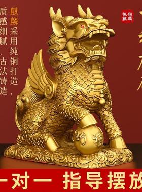 铜麒麟摆件一对黄铜家用踩八卦麒麟家居桌装饰客厅工艺品家用旺宅