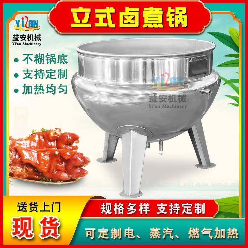 现货酱牛肉蒸汽夹层锅鸭肉制品猪头肉猪蹄卤煮锅海参蒸煮熬汤锅,淘宝优惠券,粉丝福利购,淘宝优惠卷