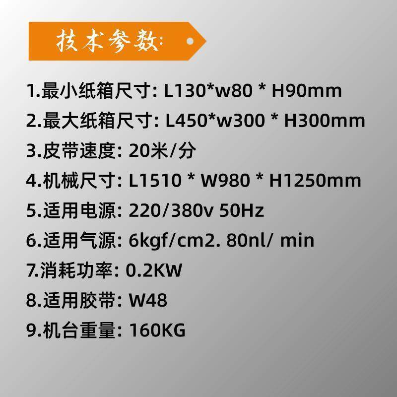 厂家直供半自动十字封箱机电商快递打包机全自动纸箱封箱封底,淘宝优惠券,粉丝福利购,淘宝优惠卷
