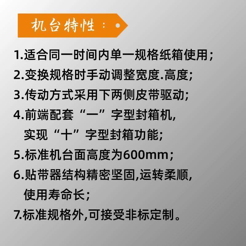 厂家直供半自动十字封箱机电商快递打包机全自动纸箱封箱封底,淘宝优惠券,粉丝福利购,淘宝优惠卷