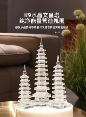 K9白色水晶文昌塔办公工作站图书桌面摆件家居装饰金榜标题男女生
