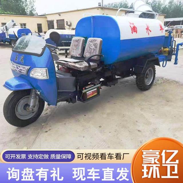 Diesel three-wheeled sprinkler truck, 2 square 3 square small sprinkler truck, fog cannon sprinkler truck is delivered to the door by door-to-door