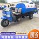 Diesel three-wheeled sprinkler truck, 2 square 3 square small sprinkler truck, fog cannon sprinkler truck is delivered to the door by door-to-door