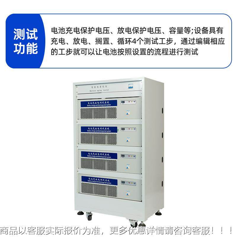 PACK老测设化备锂电池充放电检试测仪移厂动电源老化KWM柜家,淘宝优惠券,粉丝福利购,淘宝优惠卷