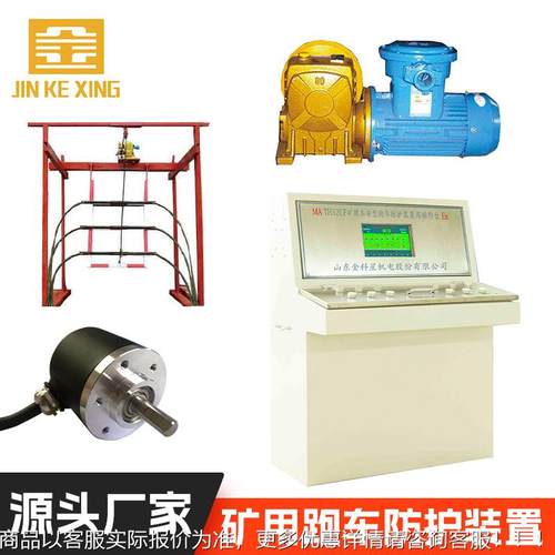 矿山井输下提升运发巷ZDC30-2.控中 全自动制防止跑车事故生 - 图2