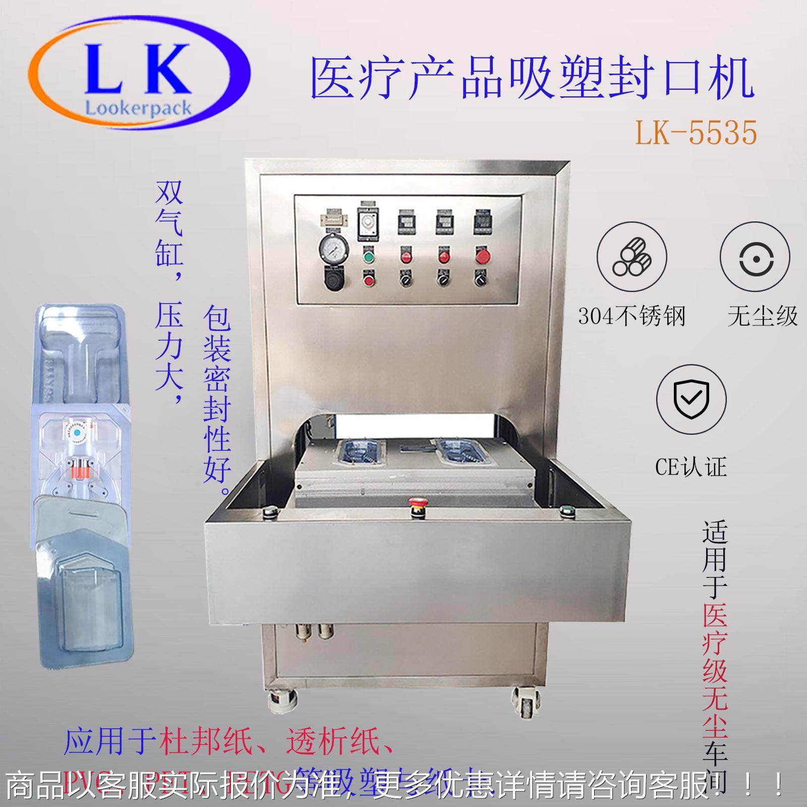 杜邦纸特卫强透LK-4025S热纸与封PETG吸塑盒压热合口析包装机,淘宝优惠券,粉丝福利购,淘宝优惠卷