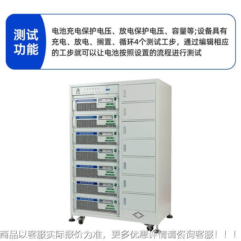 16化50容检测仪 充放电电压保护循环量测试老化柜锂8电池老一FZS,淘宝优惠券,粉丝福利购,淘宝优惠卷