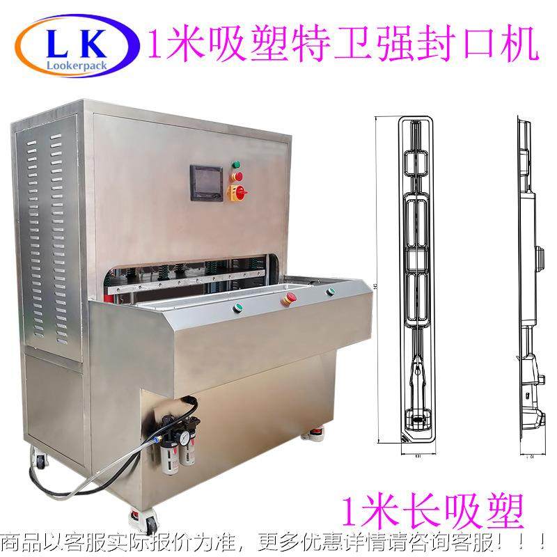 杜邦纸特卫强透LK-4025S热纸与封PETG吸塑盒压热合口析包装机,淘宝优惠券,粉丝福利购,淘宝优惠卷