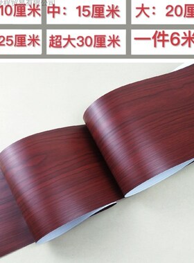 窗户边框装饰条门框包边贴门套封边自粘墙纸腰线窗台线条翻新贴纸