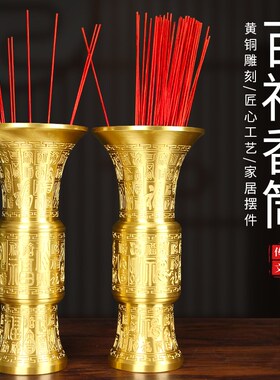 黄铜香筒摆件家用室内供奉装香桶百福香筒装饰用品铜器工艺品
