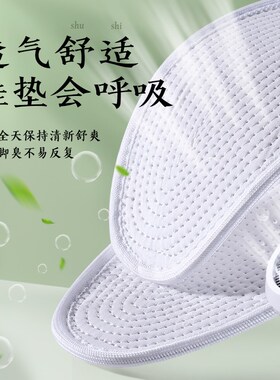37码 38码女士专用千层布纯棉鞋垫女吸汗透气R防臭全棉布轻薄女款