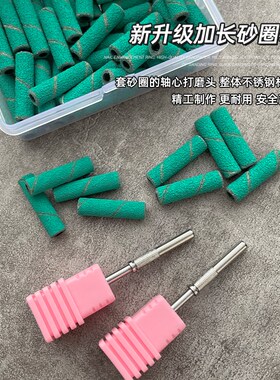美甲砂圈打磨头迷你加长款卸甲刻磨甲面精修高品质美甲店专用工具