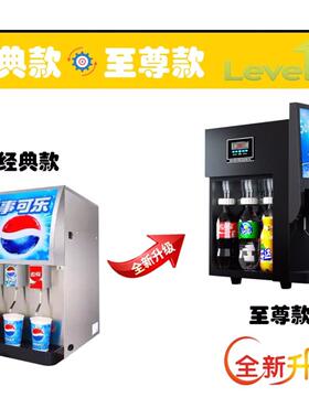 可乐机商用小型全自动碳酸饮料机百事可口自助汉堡店饮料机
