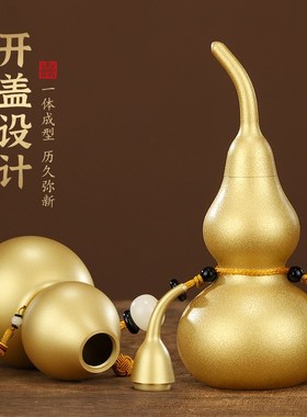 铜葫芦摆件纯黄铜开口葫芦挂饰金色D葫芦挂件家居办公室家用装饰