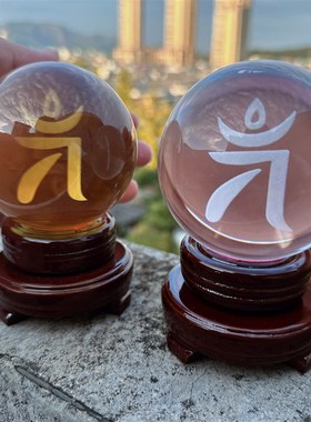 准提佛母种子字水晶球摆件供奉生日礼物纪念品客厅玄关装饰定制