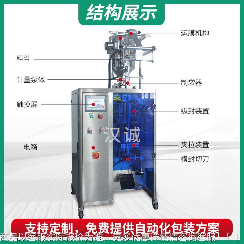 低聚果生糖饮装包机小袋膳食纤维饮果HC-160YS浆分装机益元品包装,淘宝优惠券,粉丝福利购,淘宝优惠卷