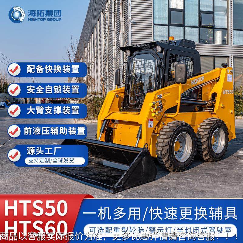 出口巴西HTS60滑移装载机 640果园机开沟填土滑移农 用肥料装卸铲,淘宝优惠券,粉丝福利购,淘宝优惠卷