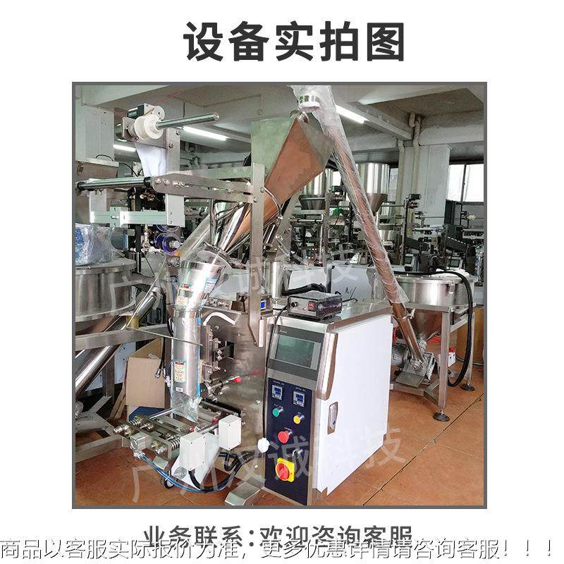 袋装抹茶粉超包HC-160FS机 供应细绿茶粉包装机 式全自动粉末立装,淘宝优惠券,粉丝福利购,淘宝优惠卷