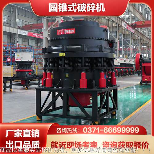防 SCH80SIB0i系列单缸液圆锥破碎机 正压尘 产压能/稳定 - 图2