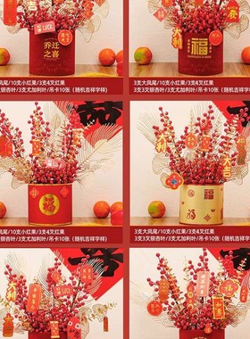 乔迁之喜新居结婚布置装饰品客厅发财果福桶摆件入宅搬家开业用品