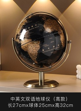轻奢地球仪3d立体办公室桌面摆件创意客厅家居酒柜现代高档装饰品