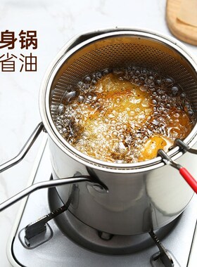 不锈钢油炸锅家用带滤网小型防溅油炸壶多功能油炸桶螺蛳粉炸蛋机