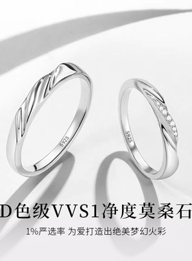 情侣对戒纯银戒指小众设计开口一对可调节莫桑石戒指三八节礼物