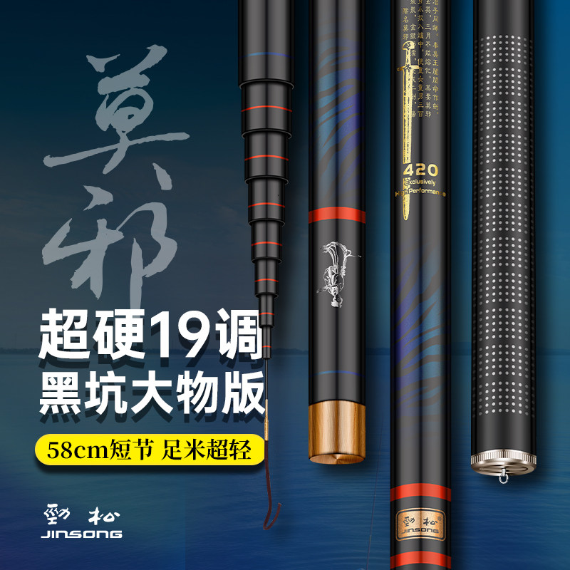 劲松谷麦竿短节干将莫邪手竿碳素溪流竿钓鱼套装超轻超硬鱼杆19调,淘宝优惠券,粉丝福利购,淘宝优惠卷