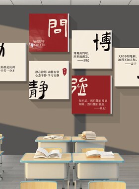 班级布置教室装饰初中高三文化背景墙面贴纸画励志标语黑板报用品