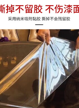 椭圆形岩板餐桌贴膜大理石茶几桌子实木家具桌面T透明保护膜耐高