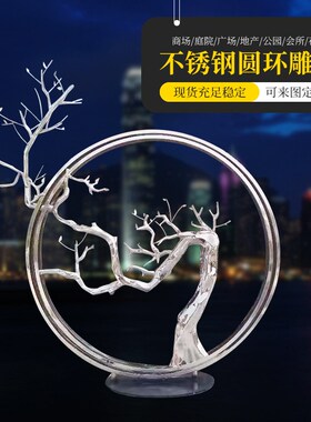 不锈钢月亮雕塑镜面金属圆环大型创意发I光月牙户外酒店售楼处摆