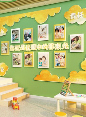 教师资风采简介形象展示文化照片墙贴面H幼儿园装饰走廊培训机构