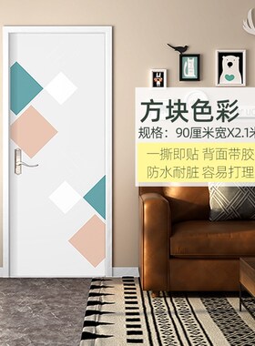 包门套装自粘g门贴壁纸防盗门翻新贴纸防水包边卧室门改造装饰墙